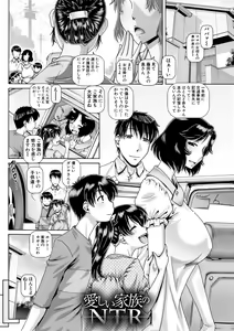Page 147 of Hi.Seiki Nikuboketsu - preview thumbnail