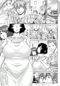 Page 148 of Hi.Seiki Nikuboketsu - preview thumbnail