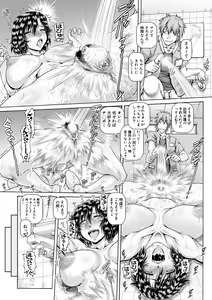 Page 160 of Hi.Seiki Nikuboketsu - preview thumbnail
