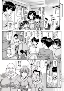 Page 161 of Hi.Seiki Nikuboketsu - preview thumbnail