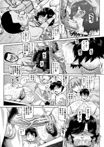 Page 165 of Hi.Seiki Nikuboketsu - preview thumbnail