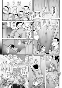 Page 62 of Hi.Seiki Nikuboketsu - preview thumbnail
