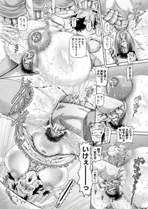Page 98 of Hi.Seiki Nikuboketsu - preview thumbnail