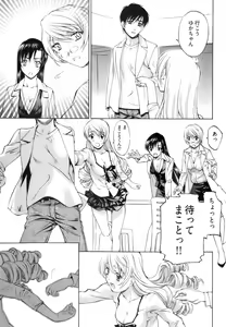 Page 118 of Fujun Isei Kouyuu 1 - preview thumbnail