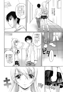 Page 119 of Fujun Isei Kouyuu 1 - preview thumbnail