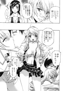 Page 122 of Fujun Isei Kouyuu 1 - preview thumbnail