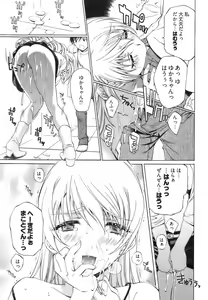 Page 128 of Fujun Isei Kouyuu 1 - preview thumbnail