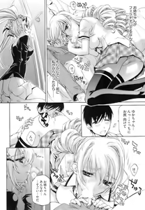 Page 139 of Fujun Isei Kouyuu 1 - preview thumbnail