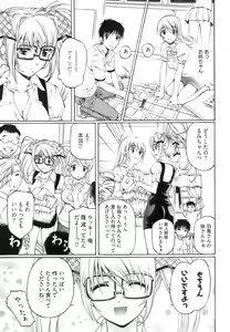 Page 152 of Fujun Isei Kouyuu 1 - preview thumbnail