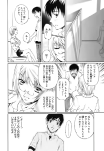 Page 157 of Fujun Isei Kouyuu 1 - preview thumbnail