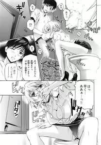 Page 160 of Fujun Isei Kouyuu 1 - preview thumbnail