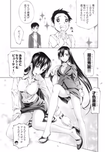 Page 33 of Fujun Isei Kouyuu 1 - preview thumbnail