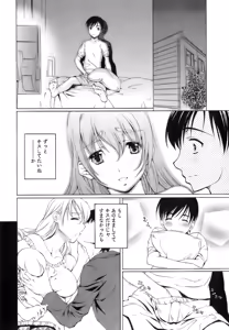Page 40 of Fujun Isei Kouyuu 1 - preview thumbnail