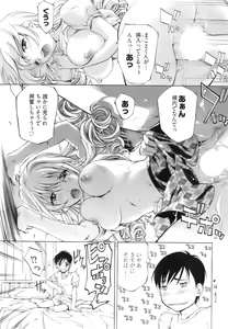 Page 41 of Fujun Isei Kouyuu 1 - preview thumbnail