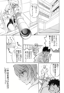 Page 91 of Fujun Isei Kouyuu 1 - preview thumbnail