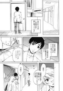 Page 93 of Fujun Isei Kouyuu 1 - preview thumbnail