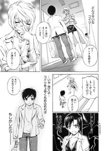Page 95 of Fujun Isei Kouyuu 1 - preview thumbnail