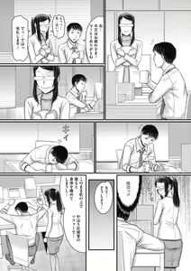 Page 140 of Shizuka na Danchi de, Kimi to Futari de - preview thumbnail