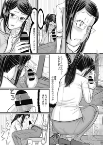 Page 145 of Shizuka na Danchi de, Kimi to Futari de - preview thumbnail