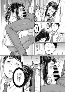 Page 147 of Shizuka na Danchi de, Kimi to Futari de - preview thumbnail