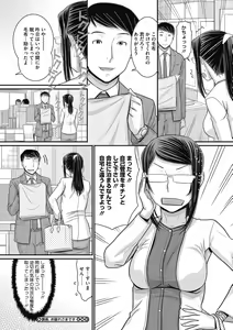 Page 158 of Shizuka na Danchi de, Kimi to Futari de - preview thumbnail