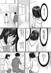 Page 164 of Shizuka na Danchi de, Kimi to Futari de - preview thumbnail