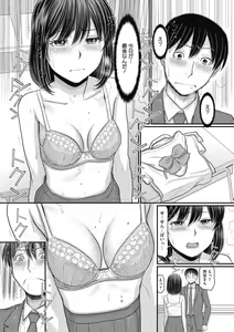 Page 169 of Shizuka na Danchi de, Kimi to Futari de - preview thumbnail