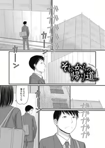Page 189 of Shizuka na Danchi de, Kimi to Futari de - preview thumbnail