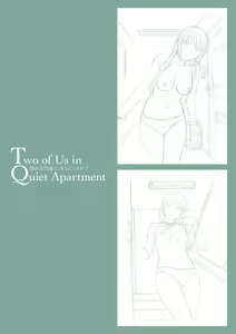 Page 196 of Shizuka na Danchi de, Kimi to Futari de - preview thumbnail