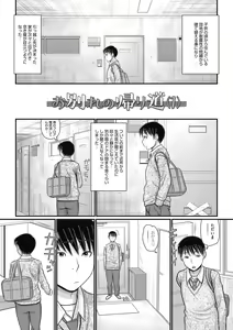 Page 3 of Shizuka na Danchi de, Kimi to Futari de - preview thumbnail