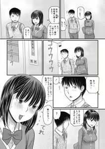 Page 32 of Shizuka na Danchi de, Kimi to Futari de - preview thumbnail