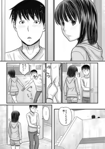 Page 35 of Shizuka na Danchi de, Kimi to Futari de - preview thumbnail