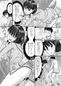 Page 51 of Shizuka na Danchi de, Kimi to Futari de - preview thumbnail