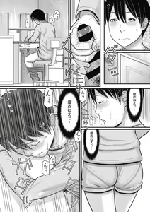 Page 8 of Shizuka na Danchi de, Kimi to Futari de - preview thumbnail