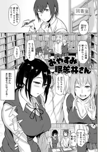 Page 111 of Cho Choro Sugi! - naive pussy naive heart - preview thumbnail