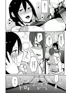 Page 118 of Cho Choro Sugi! - naive pussy naive heart - preview thumbnail