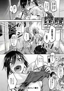 Page 22 of Cho Choro Sugi! - naive pussy naive heart - preview thumbnail
