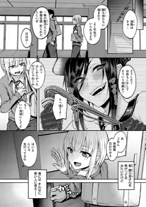 Page 4 of Cho Choro Sugi! - naive pussy naive heart - preview thumbnail