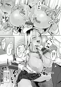 Page 67 of Cho Choro Sugi! - naive pussy naive heart - preview thumbnail