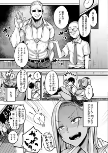 Page 79 of Cho Choro Sugi! - naive pussy naive heart - preview thumbnail