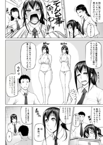 Page 140 of Tadatada SEX ga Suki - preview thumbnail