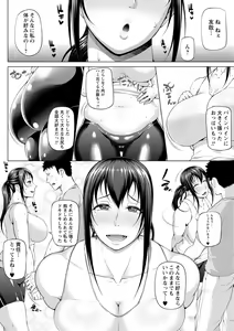 Page 144 of Tadatada SEX ga Suki - preview thumbnail