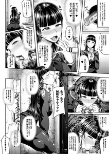 Page 18 of Tadatada SEX ga Suki - preview thumbnail