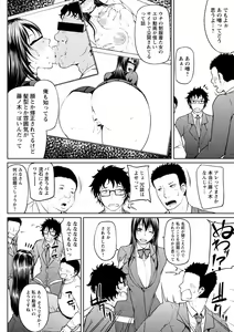Page 182 of Tadatada SEX ga Suki - preview thumbnail