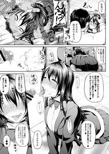 Page 187 of Tadatada SEX ga Suki - preview thumbnail