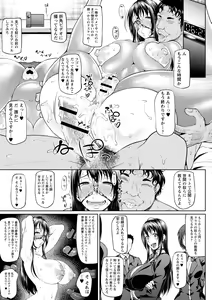 Page 195 of Tadatada SEX ga Suki - preview thumbnail