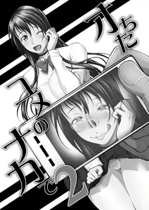Page 199 of Tadatada SEX ga Suki - preview thumbnail