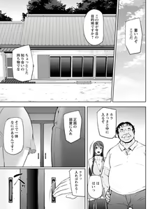Page 217 of Tadatada SEX ga Suki - preview thumbnail