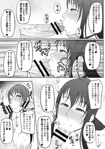 Page 223 of Tadatada SEX ga Suki - preview thumbnail