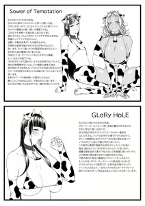 Page 246 of Tadatada SEX ga Suki - preview thumbnail